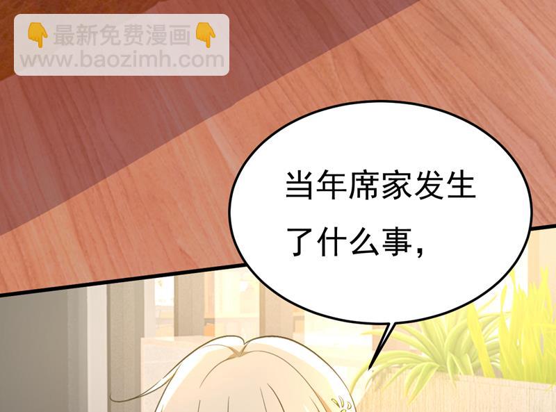 要我跟千初结婚？(1/2)-第508话