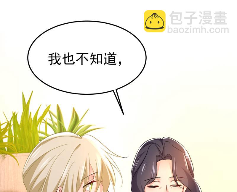 要我跟千初结婚？(1/2)-第508话