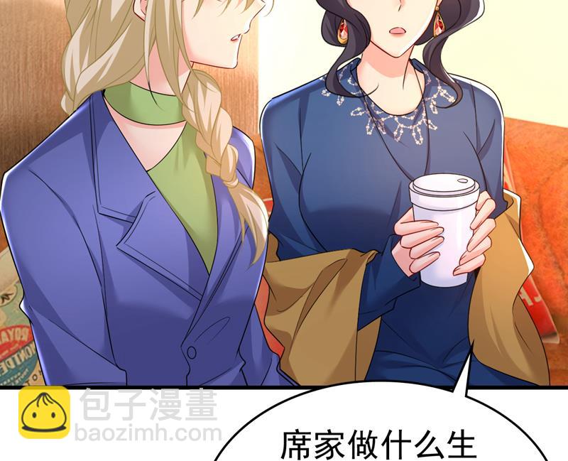 要我跟千初结婚？(1/2)-第508话