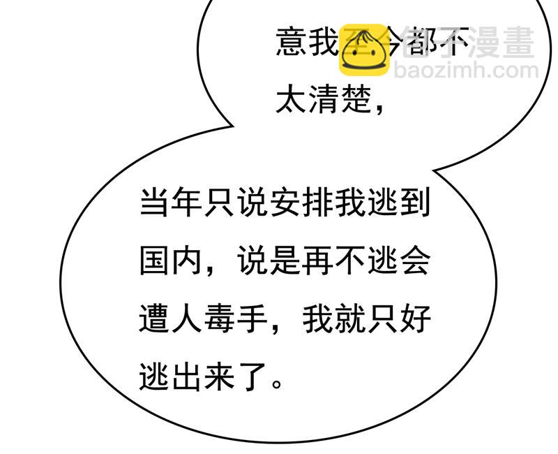 要我跟千初结婚？(1/2)-第508话
