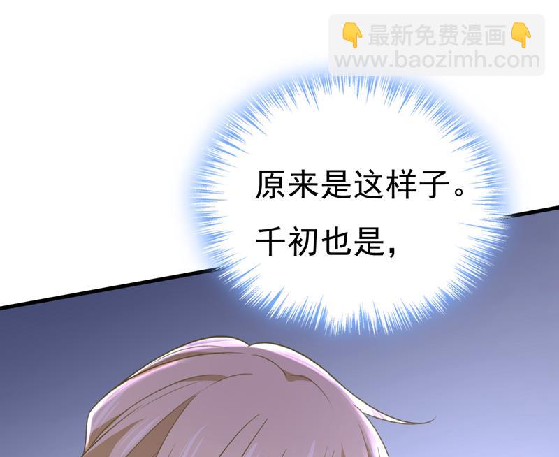 要我跟千初结婚？(1/2)-第508话