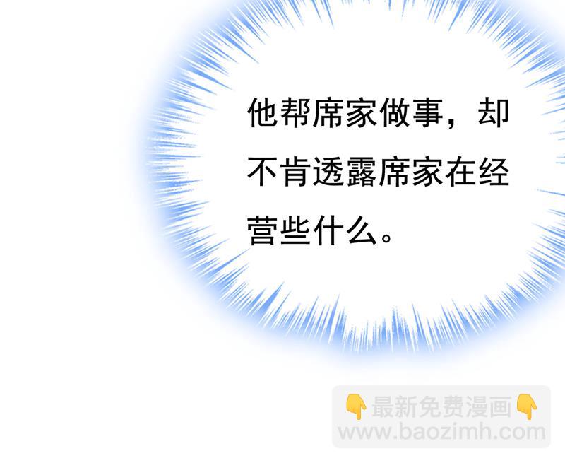 要我跟千初结婚？(1/2)-第508话
