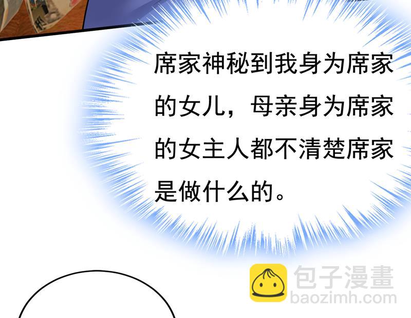 要我跟千初结婚？(1/2)-第508话