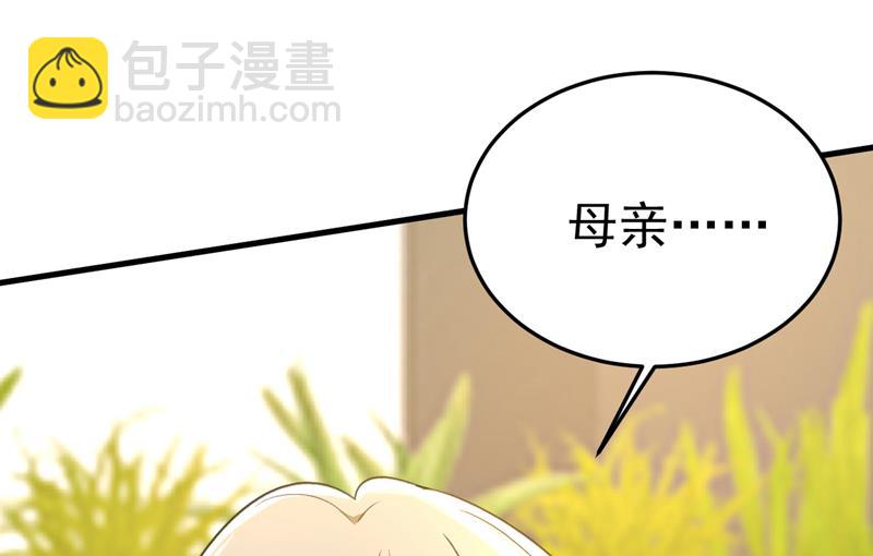 要我跟千初结婚？(1/2)-第508话