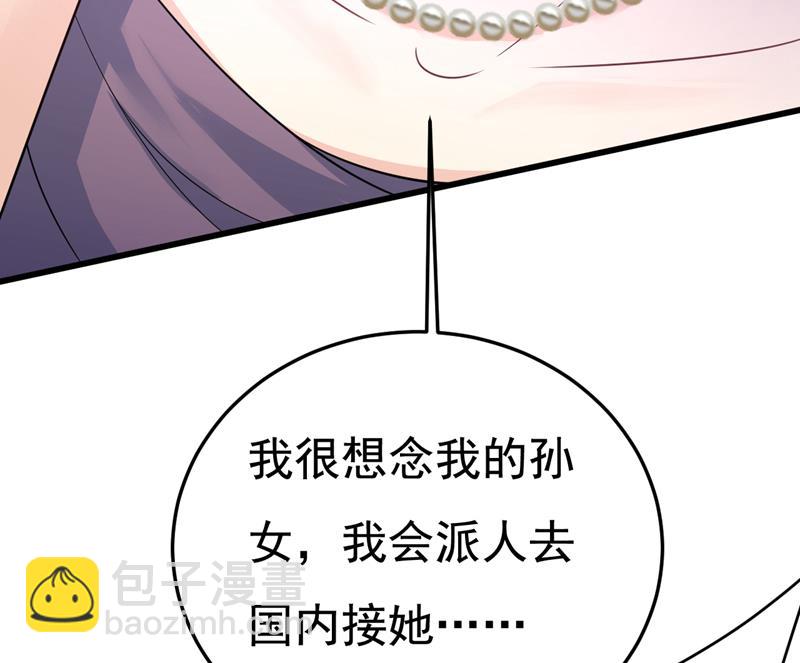 我已不是从前的我了(1/2)-第510话