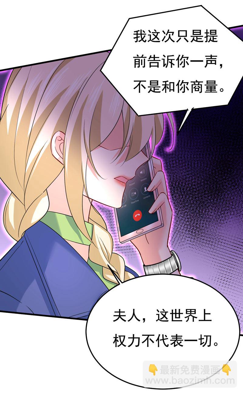 我已不是从前的我了(1/2)-第510话