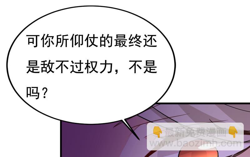 我已不是从前的我了(1/2)-第510话