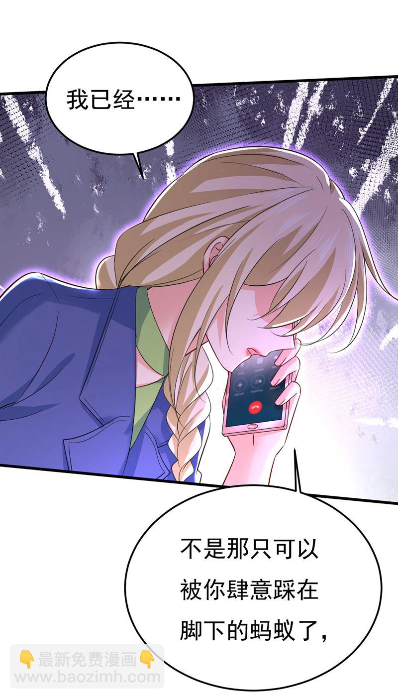 我已不是从前的我了(1/2)-第510话