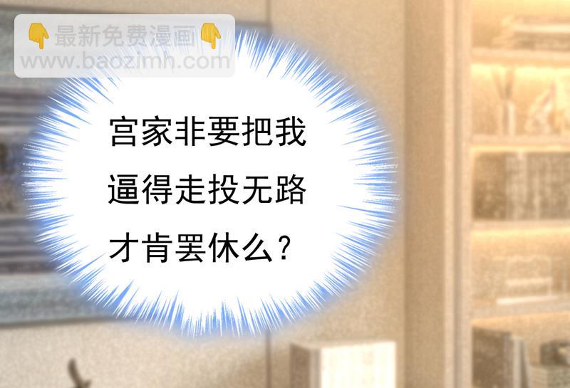 我已不是从前的我了(1/2)-第510话