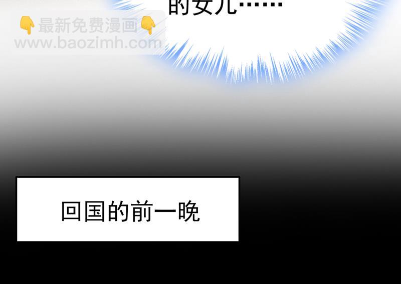 我已不是从前的我了(1/2)-第510话