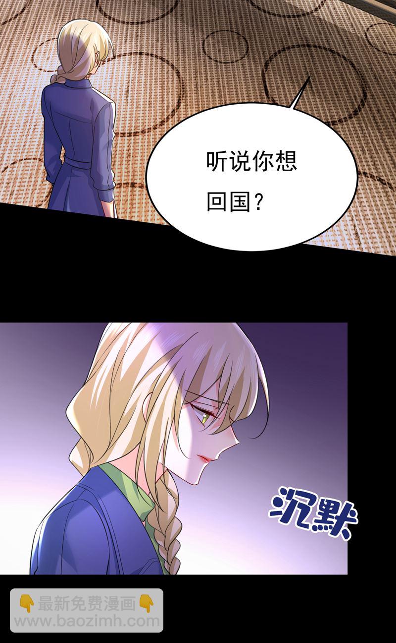 我已不是从前的我了(1/2)-第510话