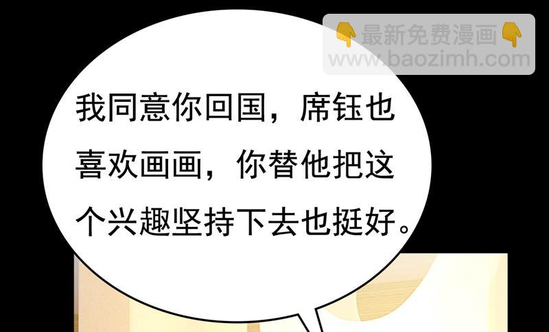我已不是从前的我了(1/2)-第510话