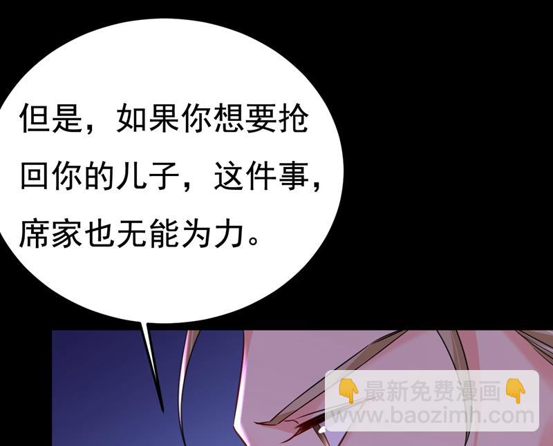 我已不是从前的我了(1/2)-第510话