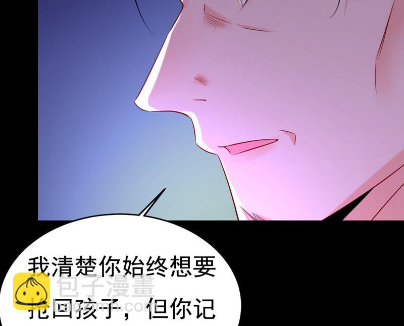 我已不是从前的我了(1/2)-第510话
