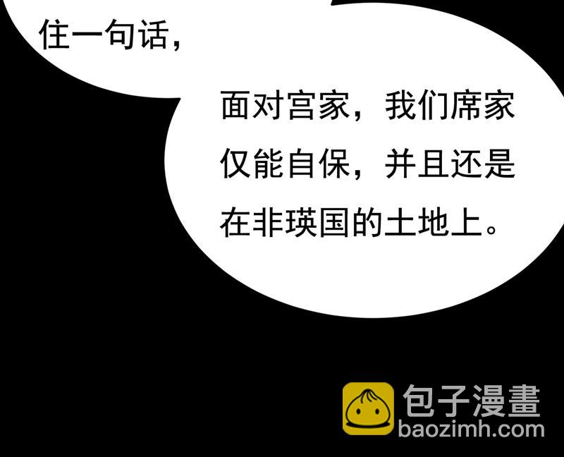 我已不是从前的我了(1/2)-第510话