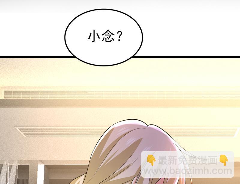 我已不是从前的我了(1/2)-第510话