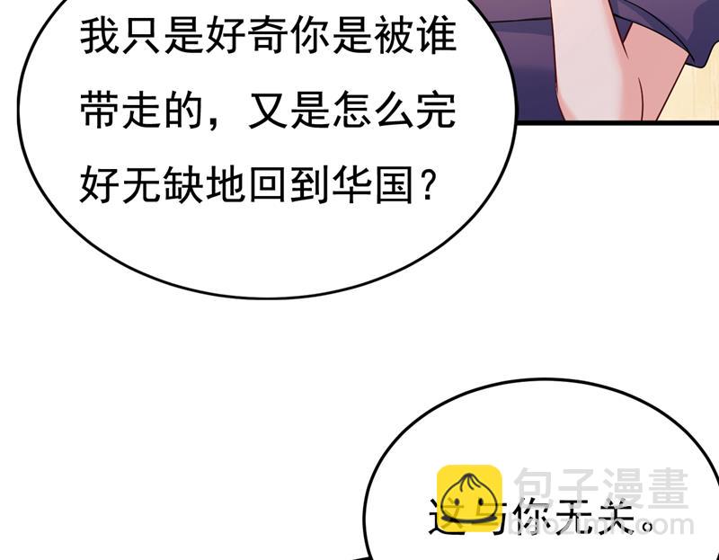 我已不是从前的我了(1/2)-第510话