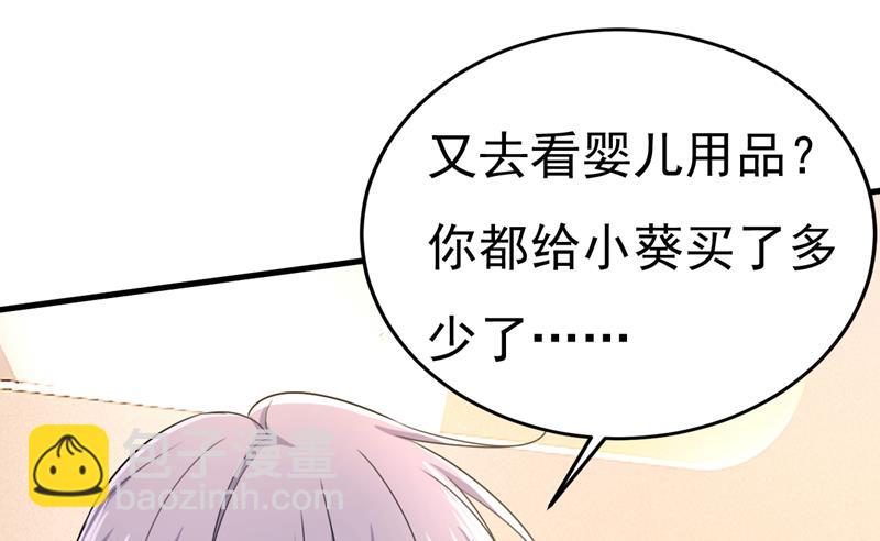 这个脚步声？是宫欧(1/2)-第512话