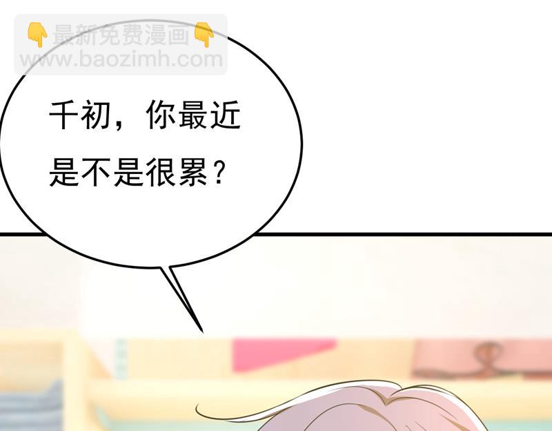 这个脚步声？是宫欧(1/2)-第512话