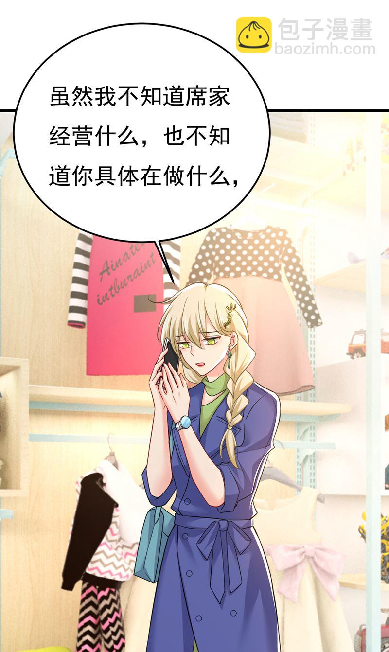 这个脚步声？是宫欧(1/2)-第512话