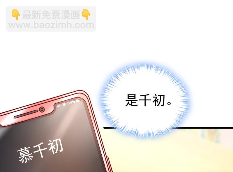 这个脚步声？是宫欧(1/2)-第512话