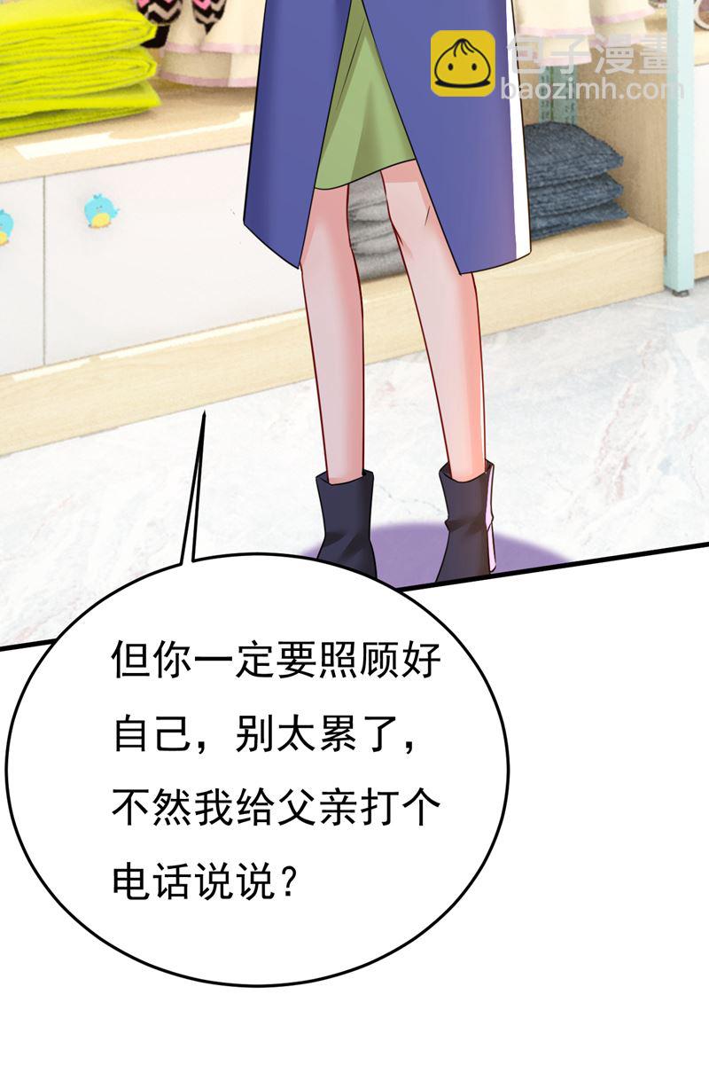 这个脚步声？是宫欧(1/2)-第512话