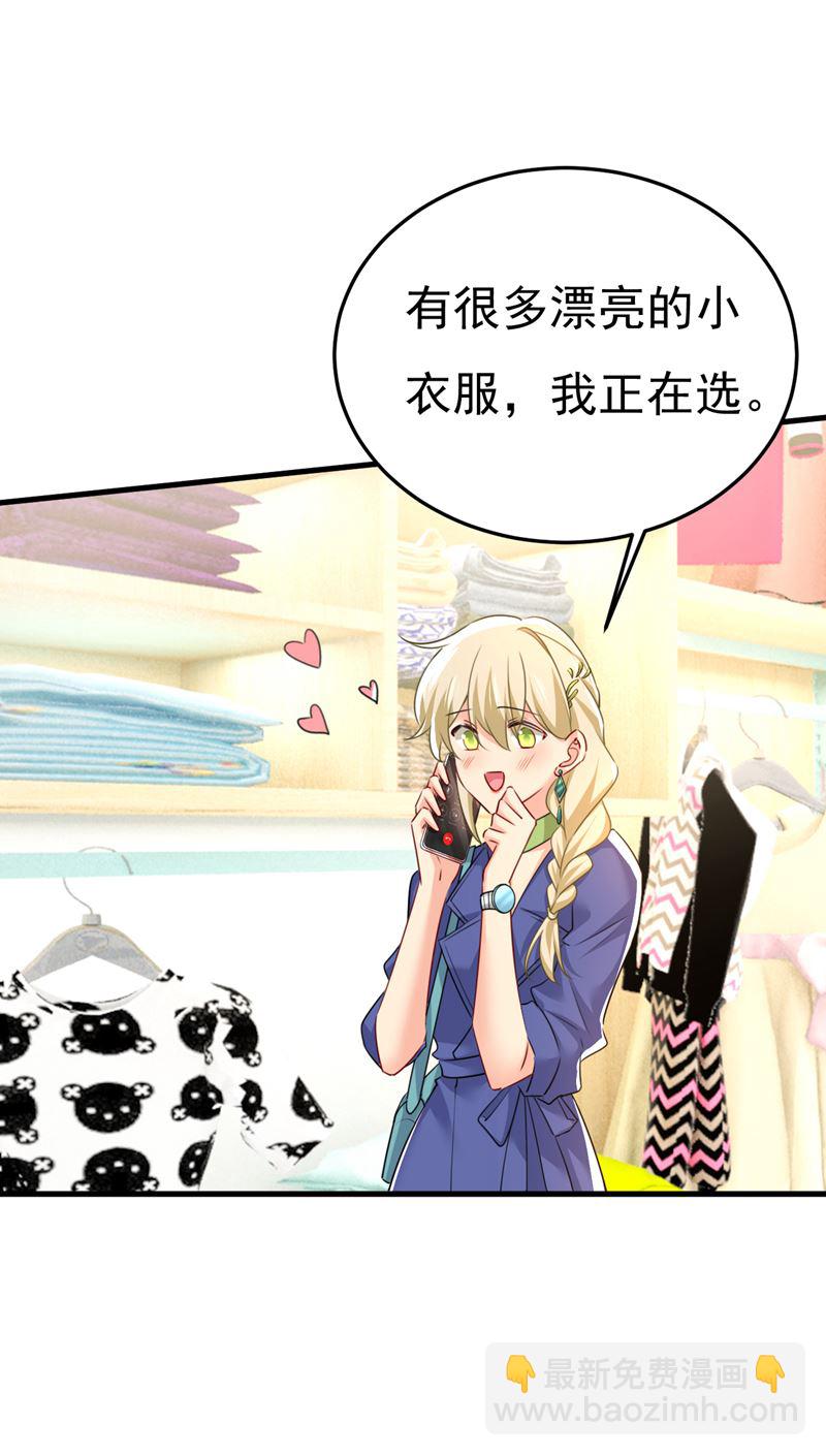 这个脚步声？是宫欧(1/2)-第512话
