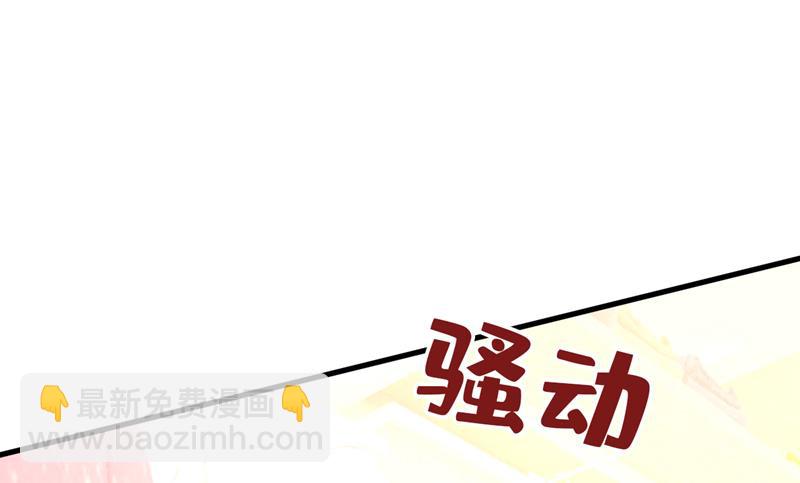 这个脚步声？是宫欧(1/2)-第512话