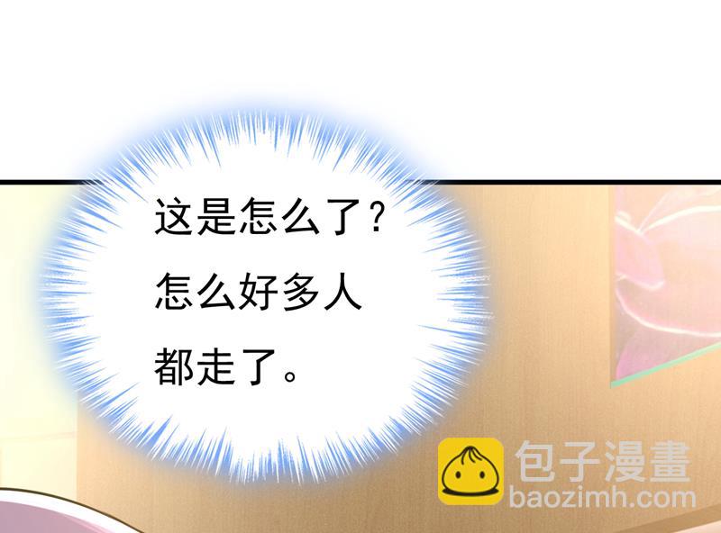 这个脚步声？是宫欧(1/2)-第512话