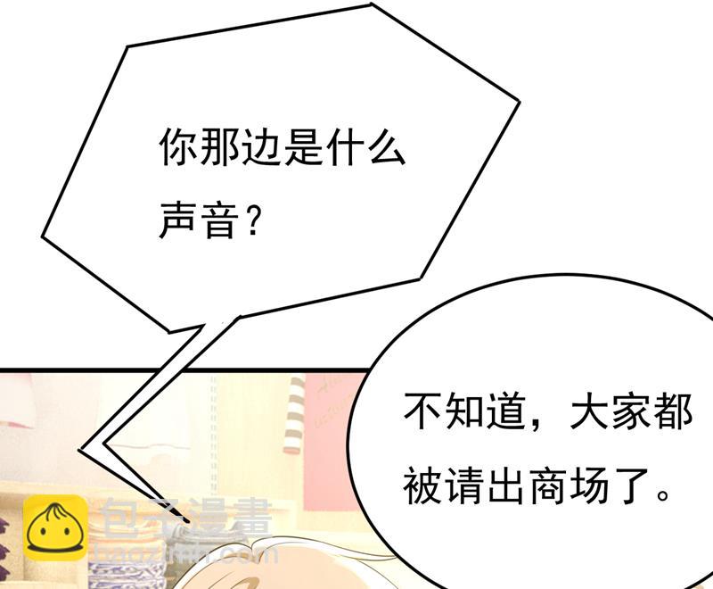 这个脚步声？是宫欧(1/2)-第512话