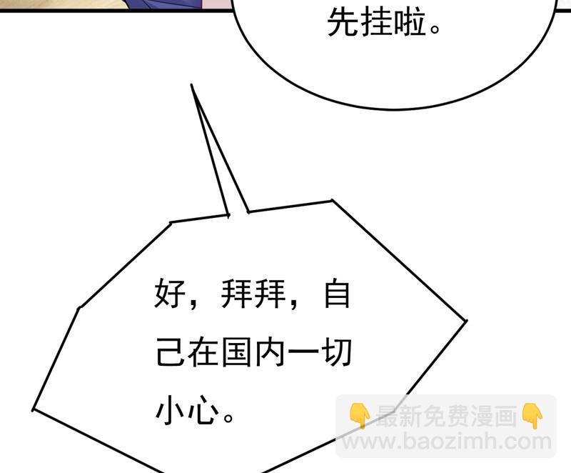 这个脚步声？是宫欧(1/2)-第512话