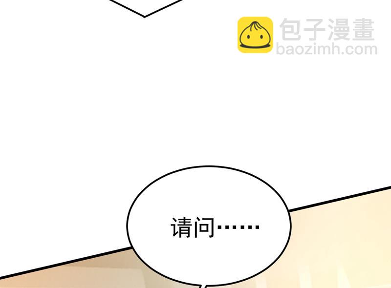 这个脚步声？是宫欧(1/2)-第512话