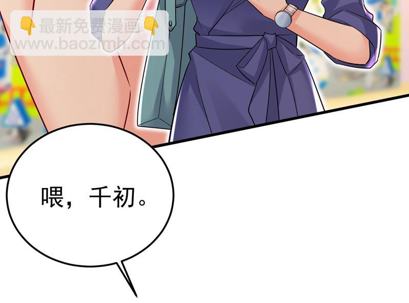 这个脚步声？是宫欧(1/2)-第512话
