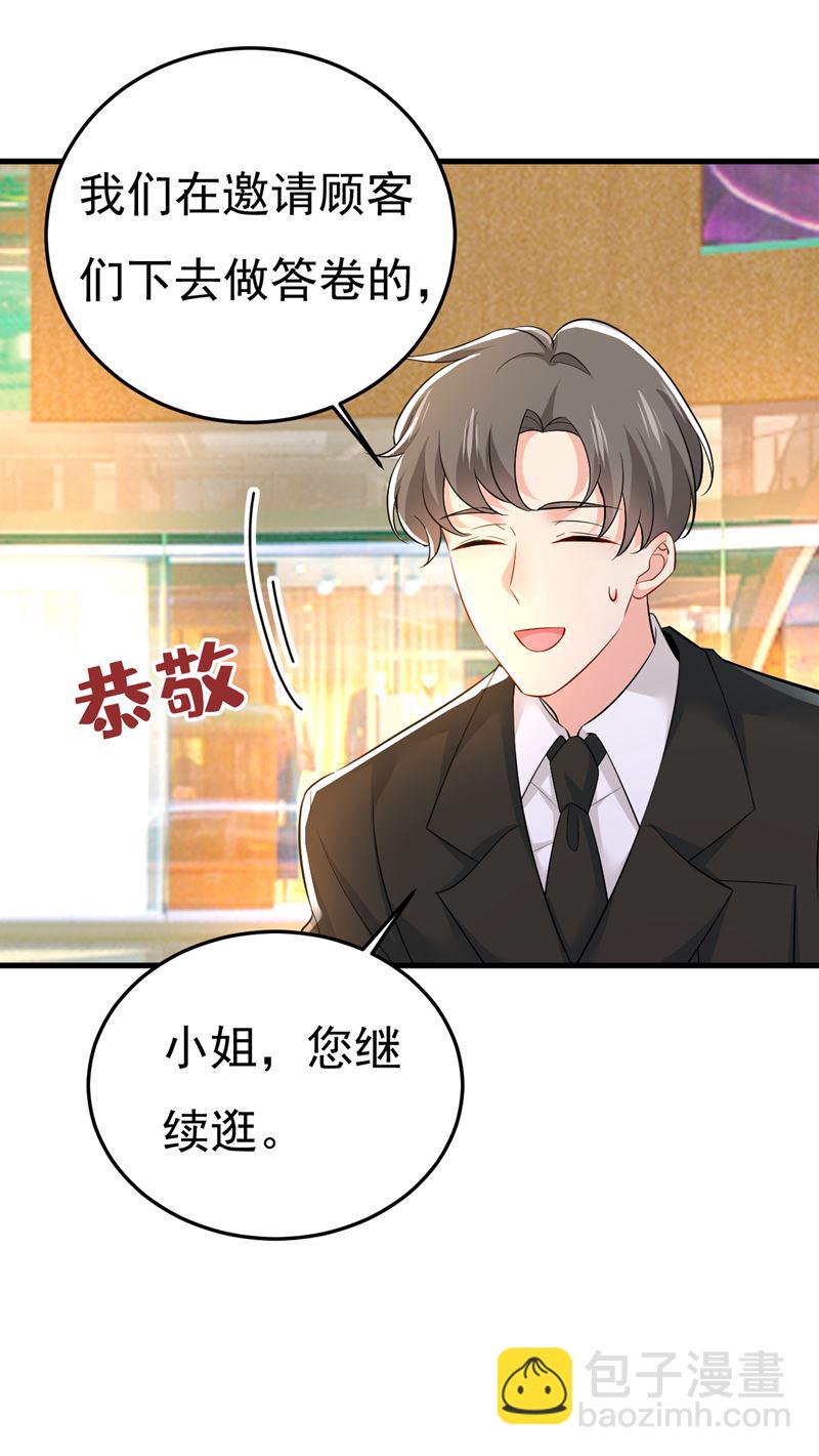 这个脚步声？是宫欧(1/2)-第512话