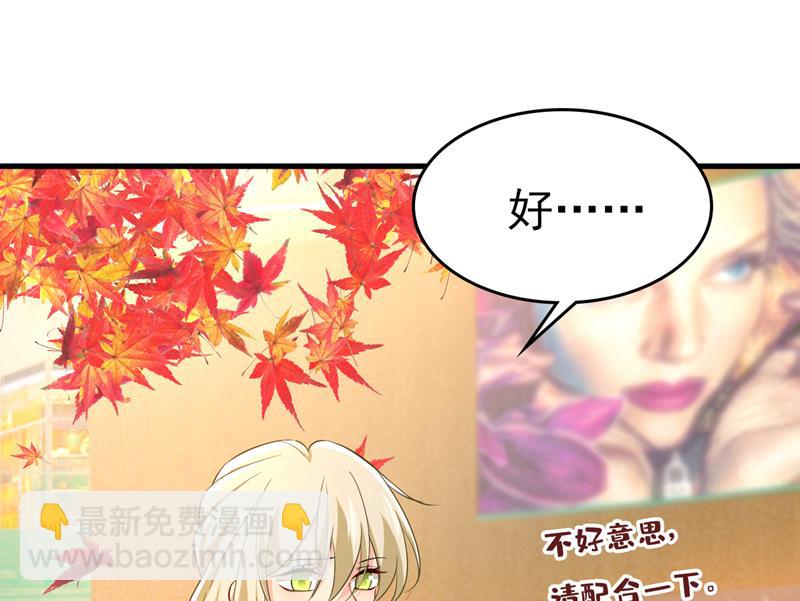 这个脚步声？是宫欧(1/2)-第512话