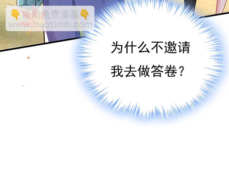 这个脚步声？是宫欧(1/2)-第512话