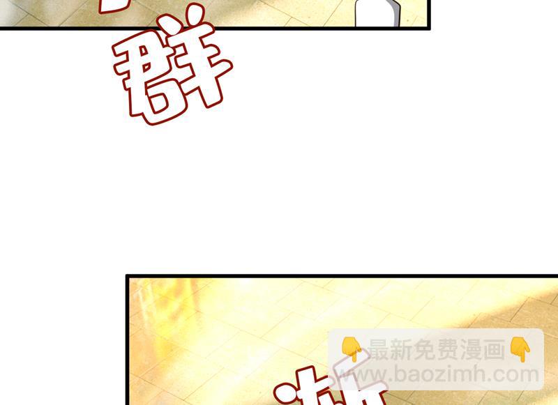 这个脚步声？是宫欧(1/2)-第512话