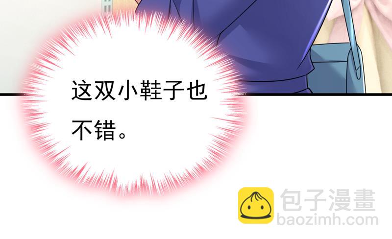 这个脚步声？是宫欧(1/2)-第512话