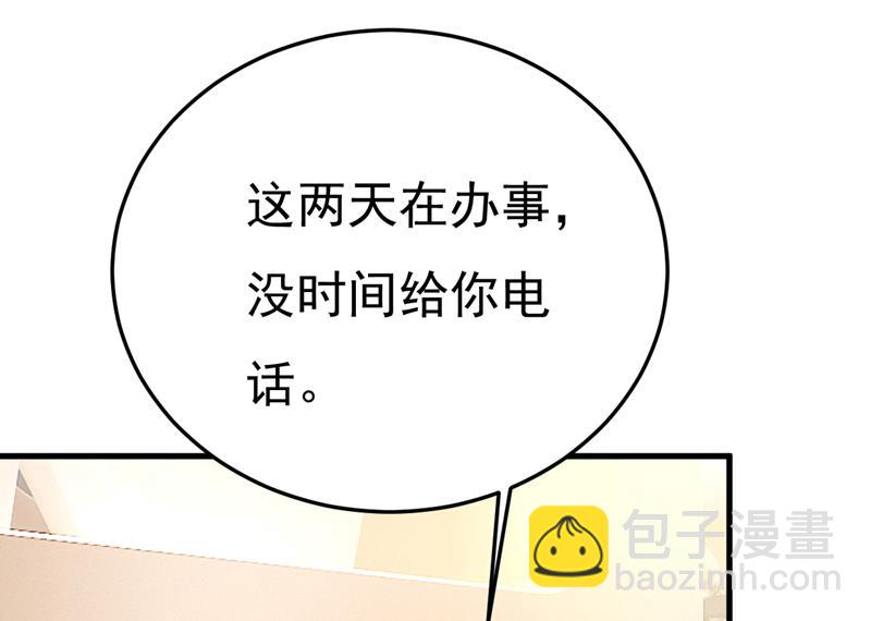 这个脚步声？是宫欧(1/2)-第512话