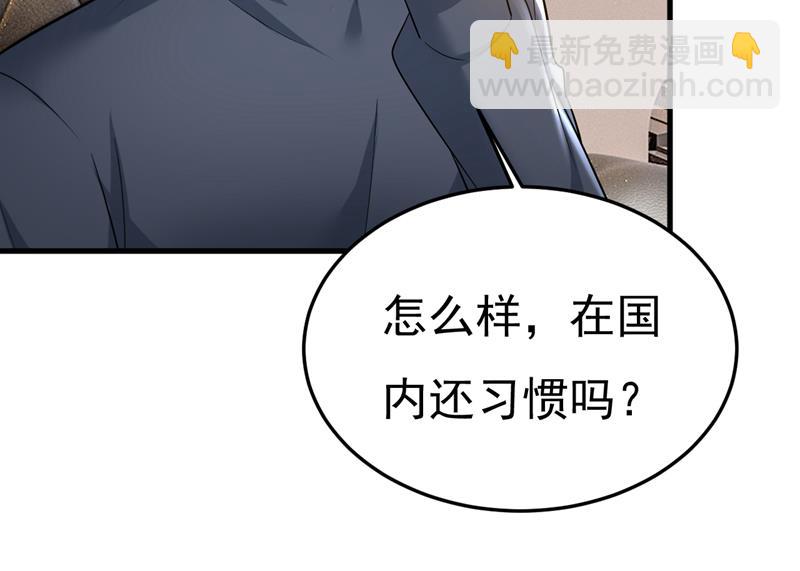 这个脚步声？是宫欧(1/2)-第512话