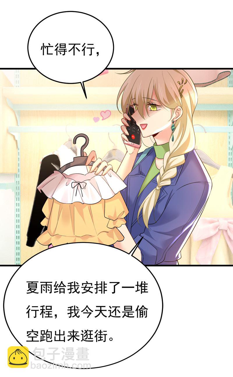 这个脚步声？是宫欧(1/2)-第512话