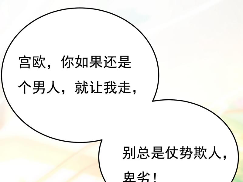 你还要侮辱我多久(1/2)-第514话