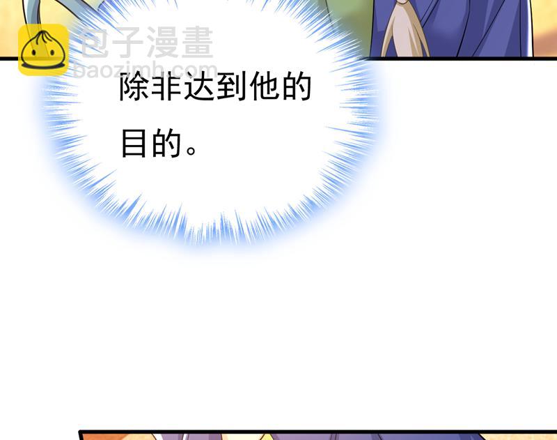 你还要侮辱我多久(1/2)-第514话