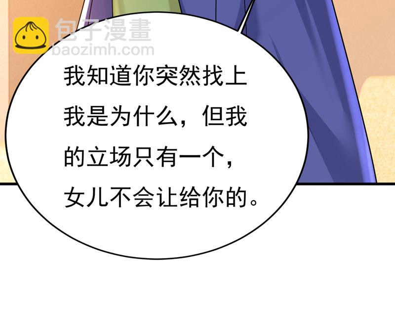 你还要侮辱我多久(1/2)-第514话