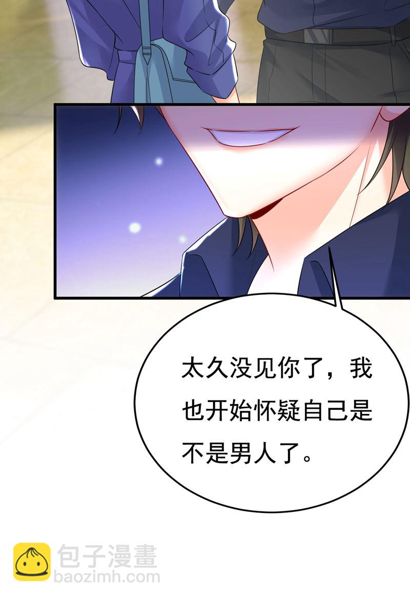 你还要侮辱我多久(1/2)-第514话