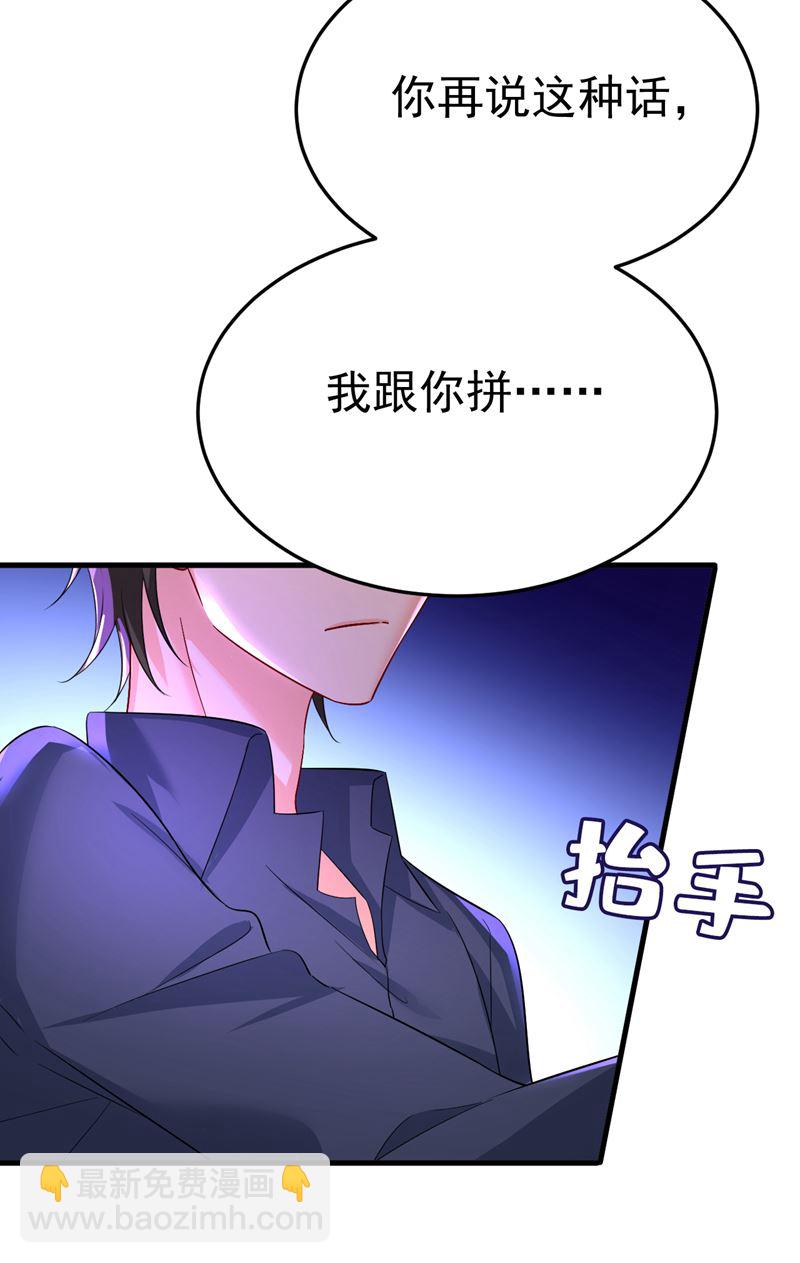 你还要侮辱我多久(1/2)-第514话