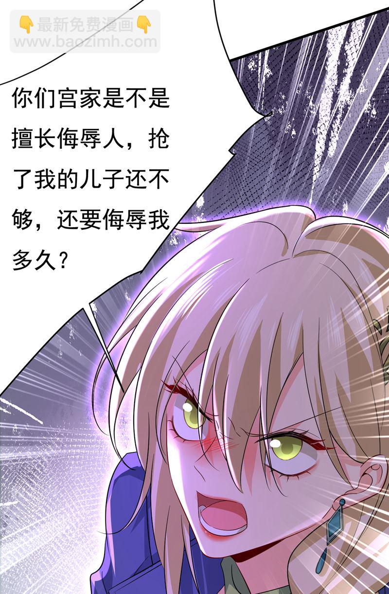 你还要侮辱我多久(1/2)-第514话