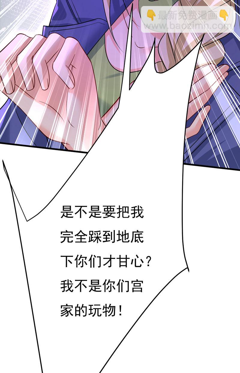 你还要侮辱我多久(1/2)-第514话