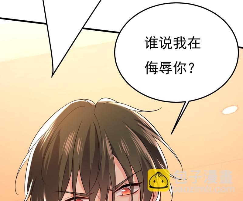你还要侮辱我多久(1/2)-第514话