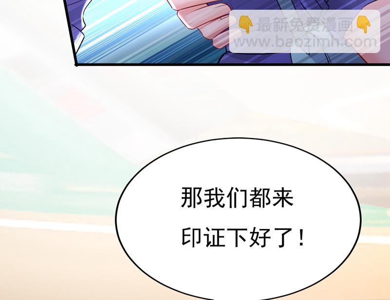 你还要侮辱我多久(1/2)-第514话